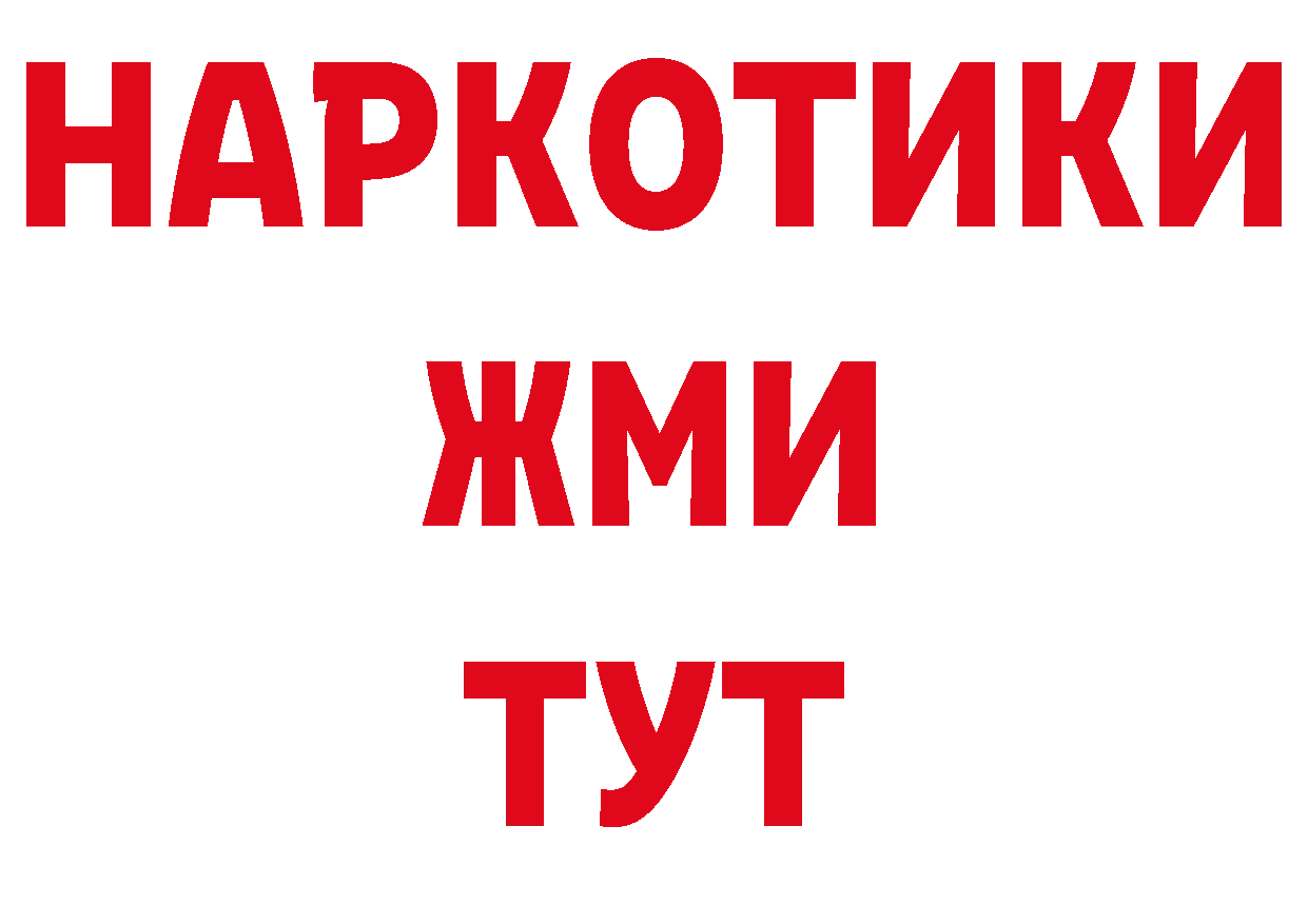 ГАШИШ хэш рабочий сайт сайты даркнета ОМГ ОМГ Инта