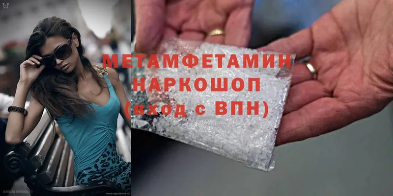 Метамфетамин Methamphetamine  OMG ТОР  Инта 